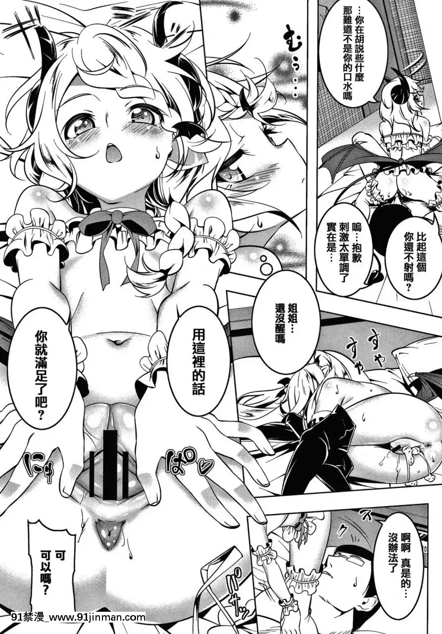 [篆儀通文書坊漢化][田辺京]LOVEぷち穴[中國翻訳][comic h漫]