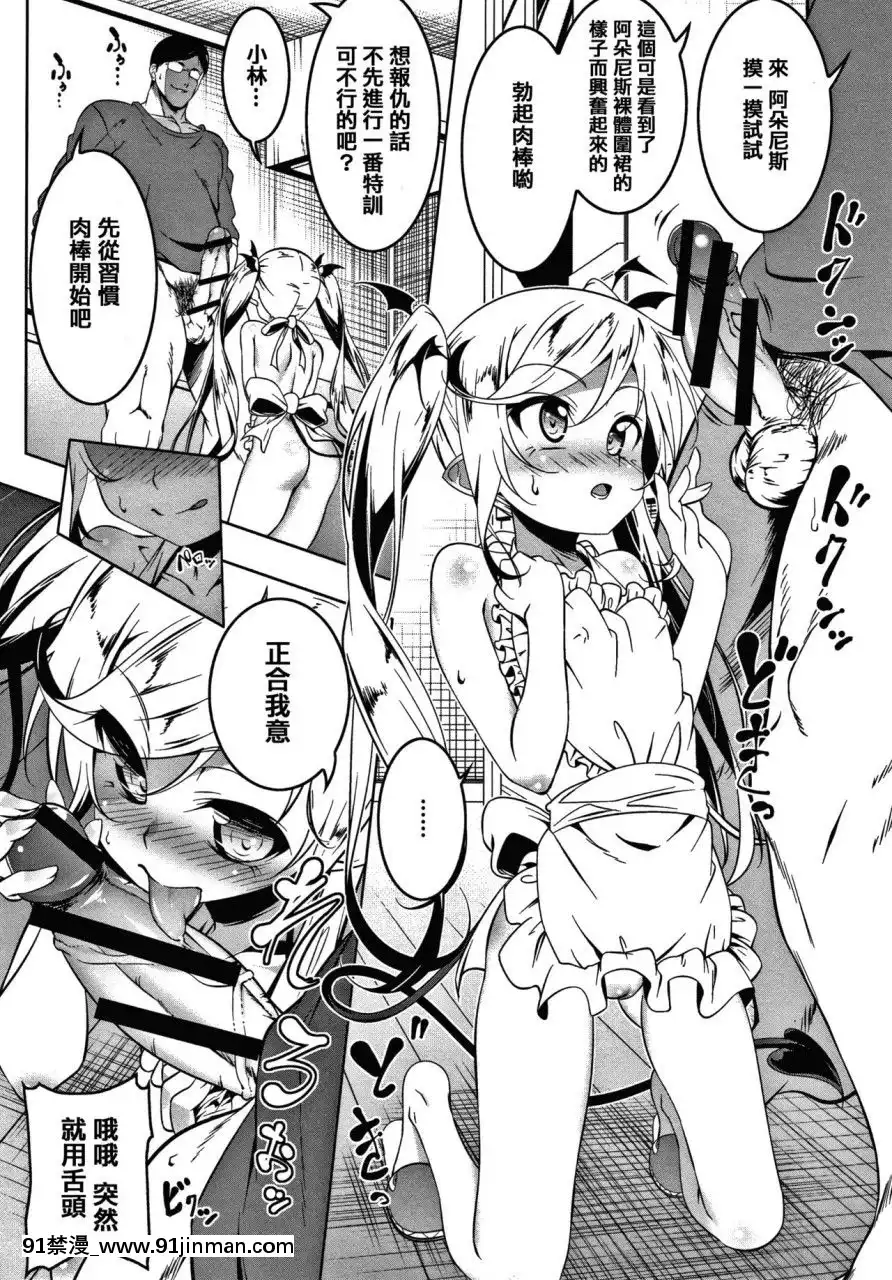 [篆儀通文書坊漢化][田辺京]LOVEぷち穴[中國翻訳][comic h漫]