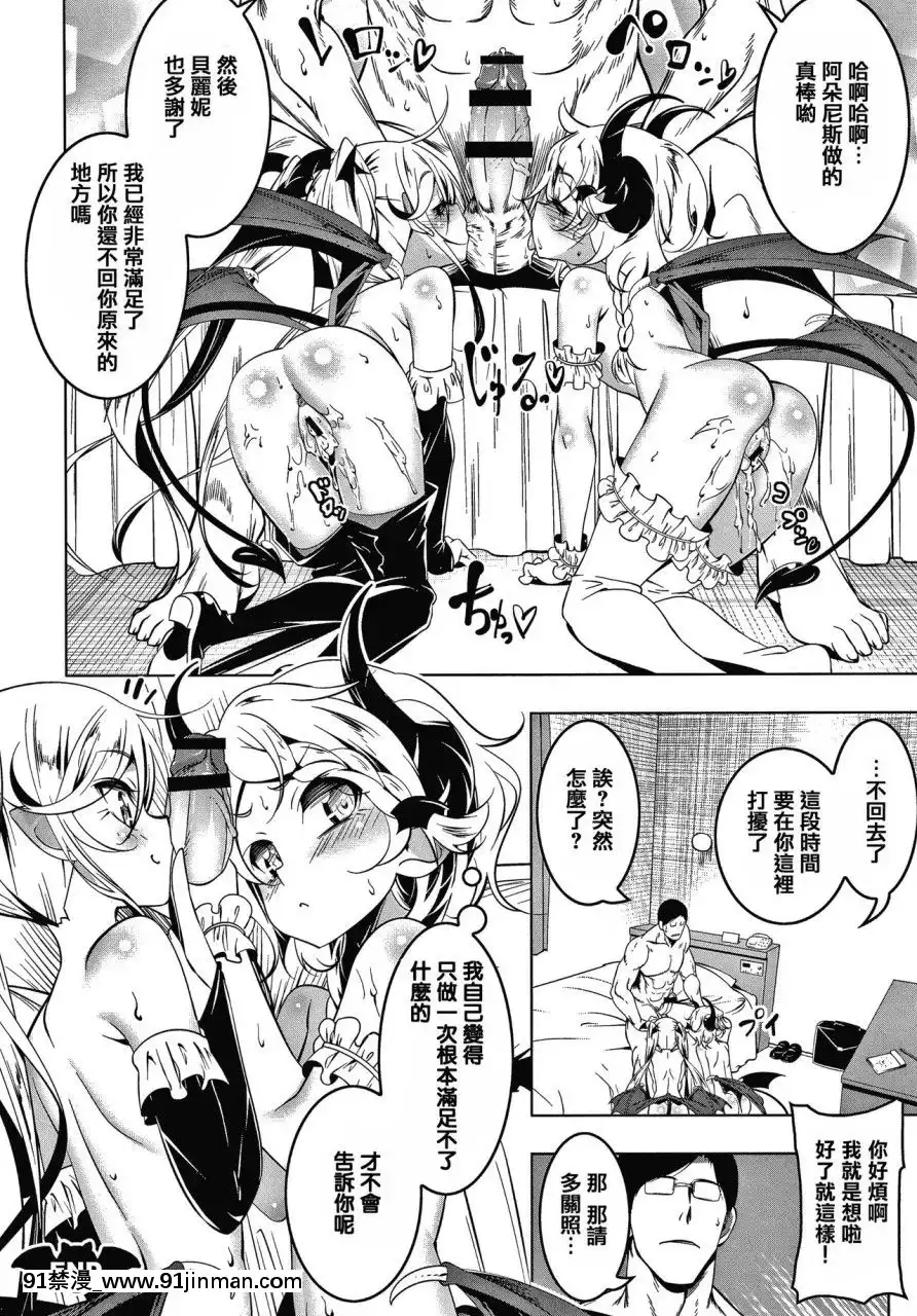 [篆儀通文書坊漢化][田辺京]LOVEぷち穴[中國翻訳][comic h漫]