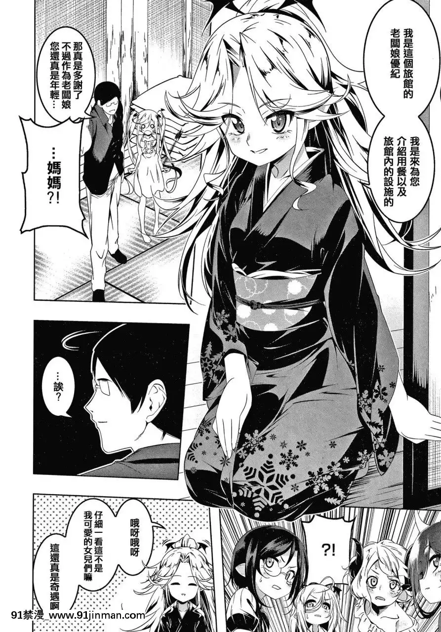 [篆儀通文書坊漢化][田辺京]LOVEぷち穴[中國翻訳][comic h漫]