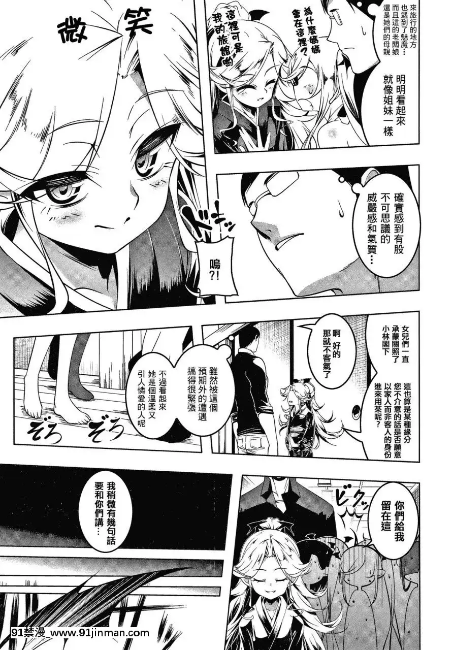 [篆儀通文書坊漢化][田辺京]LOVEぷち穴[中國翻訳][comic h漫]