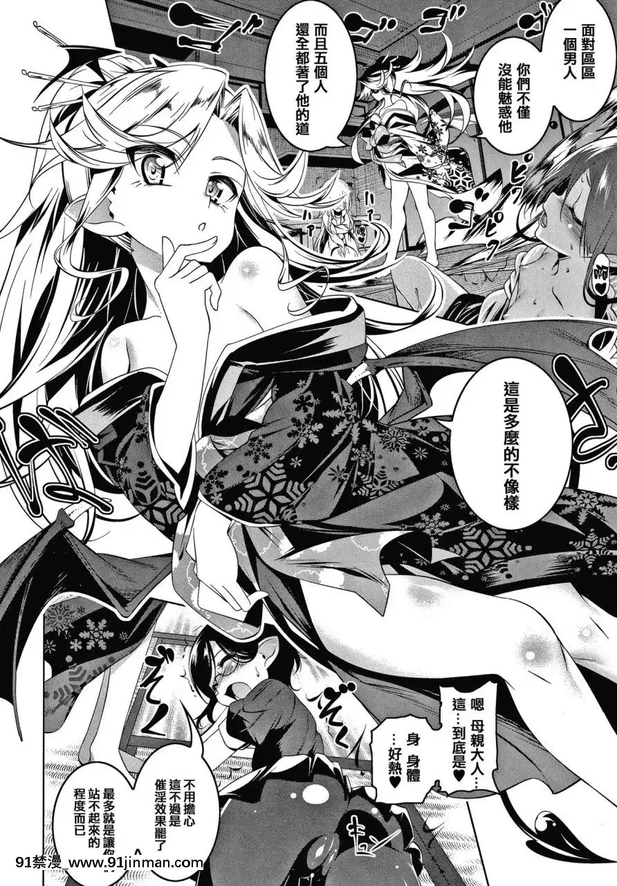 [篆儀通文書坊漢化][田辺京]LOVEぷち穴[中國翻訳][comic h漫]