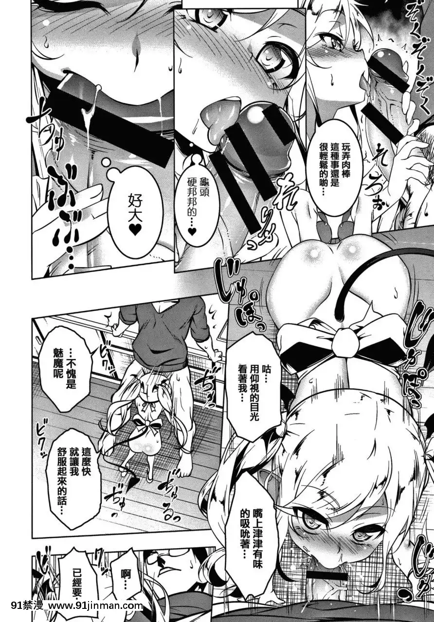 [篆儀通文書坊漢化][田辺京]LOVEぷち穴[中國翻訳][comic h漫]