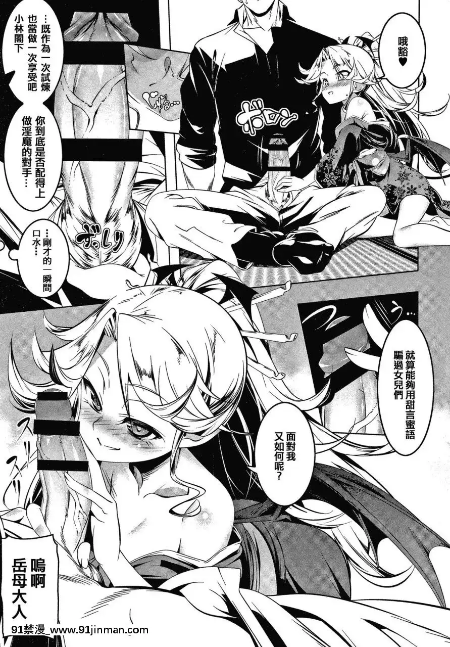[篆儀通文書坊漢化][田辺京]LOVEぷち穴[中國翻訳][comic h漫]