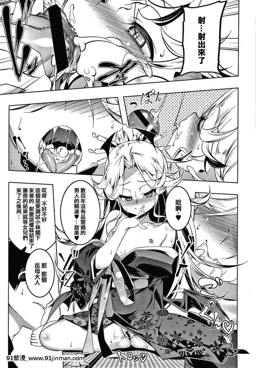 [篆儀通文書坊漢化][田辺京]LOVEぷち穴[中國翻訳][comic h漫]