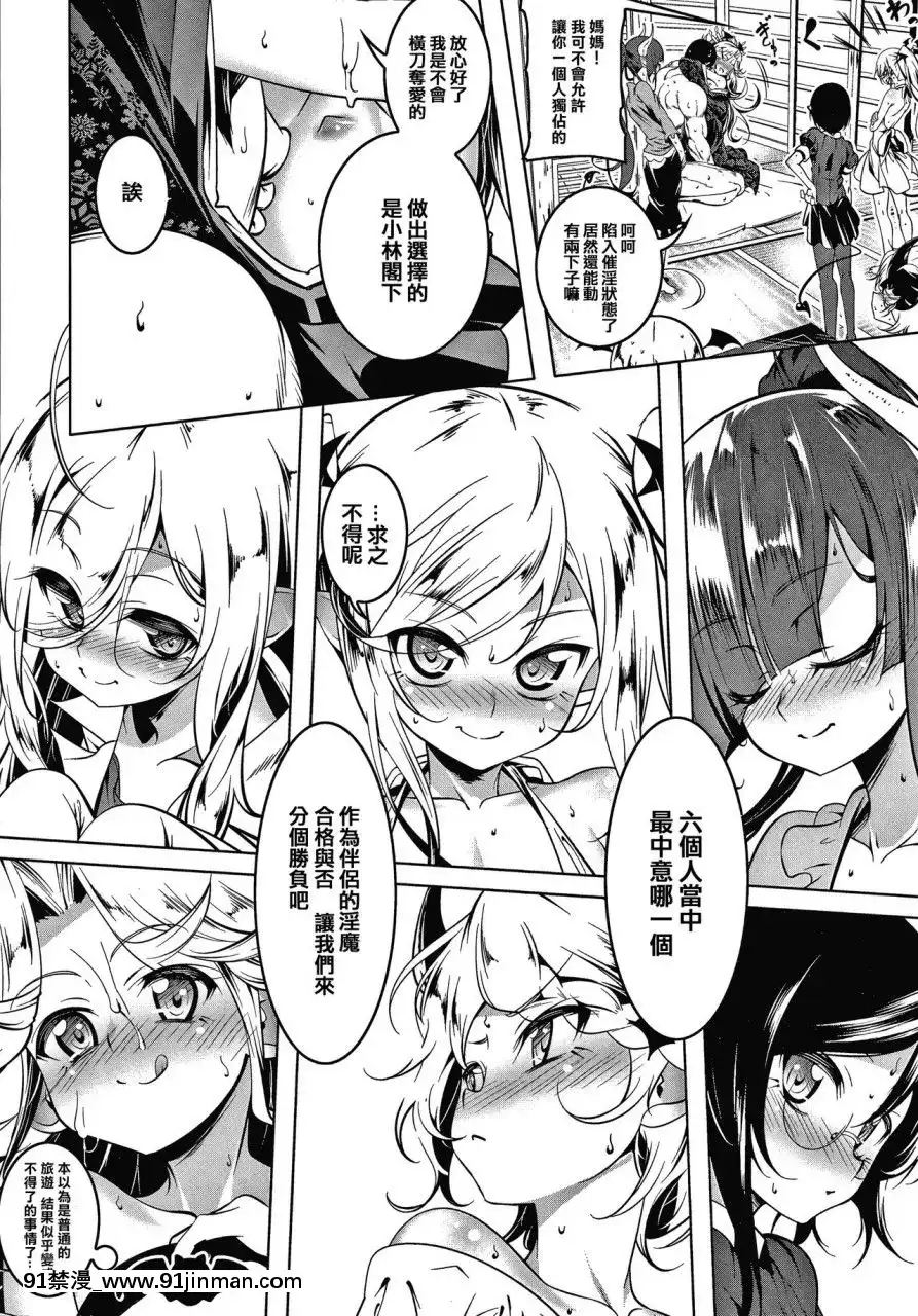 [篆儀通文書坊漢化][田辺京]LOVEぷち穴[中國翻訳][comic h漫]