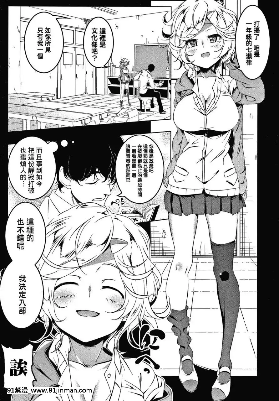 [篆儀通文書坊漢化][田辺京]LOVEぷち穴[中國翻訳][comic h漫]