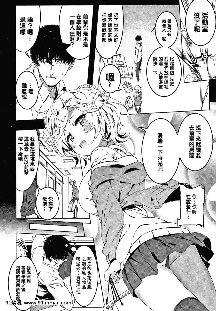 [篆儀通文書坊漢化][田辺京]LOVEぷち穴[中國翻訳][comic h漫]