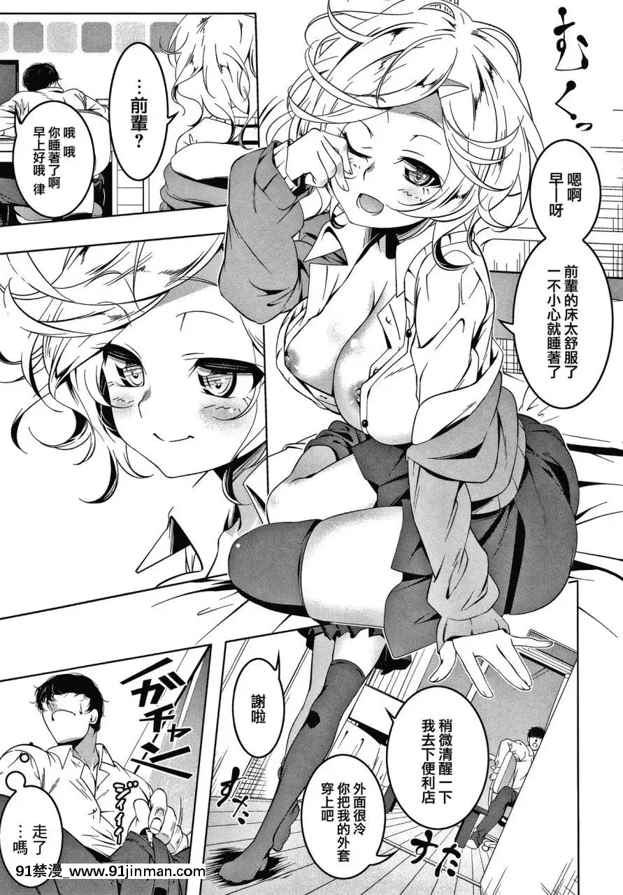 [篆儀通文書坊漢化][田辺京]LOVEぷち穴[中國翻訳][comic h漫]