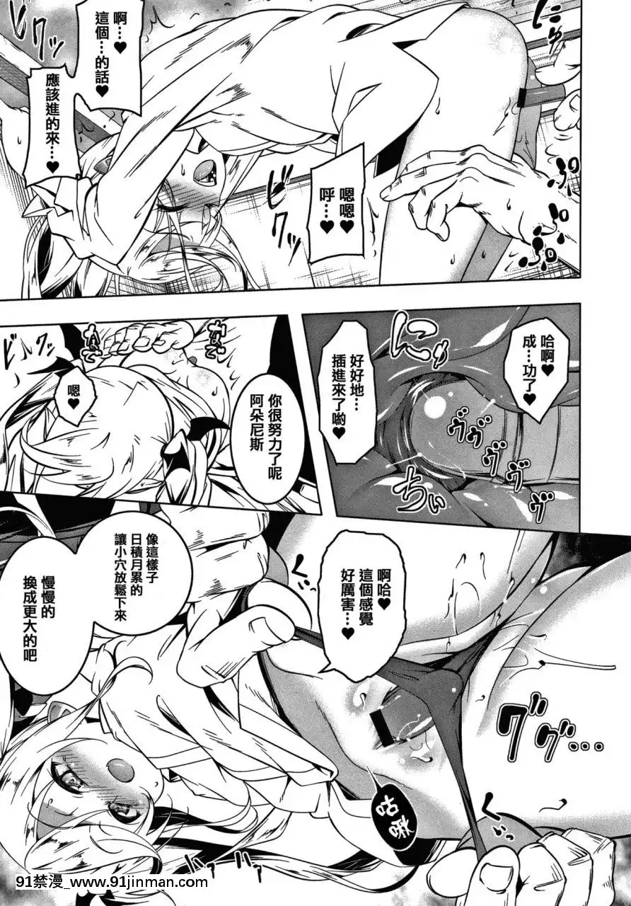[篆儀通文書坊漢化][田辺京]LOVEぷち穴[中國翻訳][comic h漫]