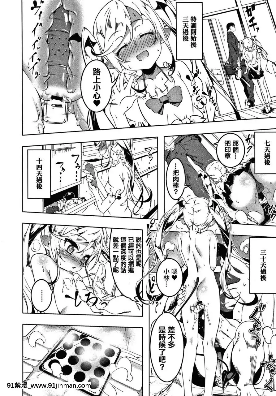 [篆儀通文書坊漢化][田辺京]LOVEぷち穴[中國翻訳][comic h漫]