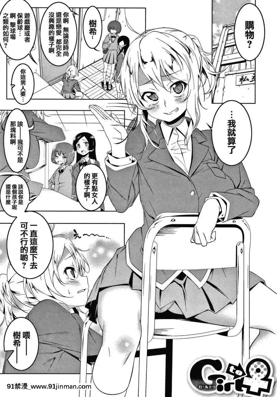 [篆儀通文書坊漢化][田辺京]LOVEぷち穴[中國翻訳][comic h漫]