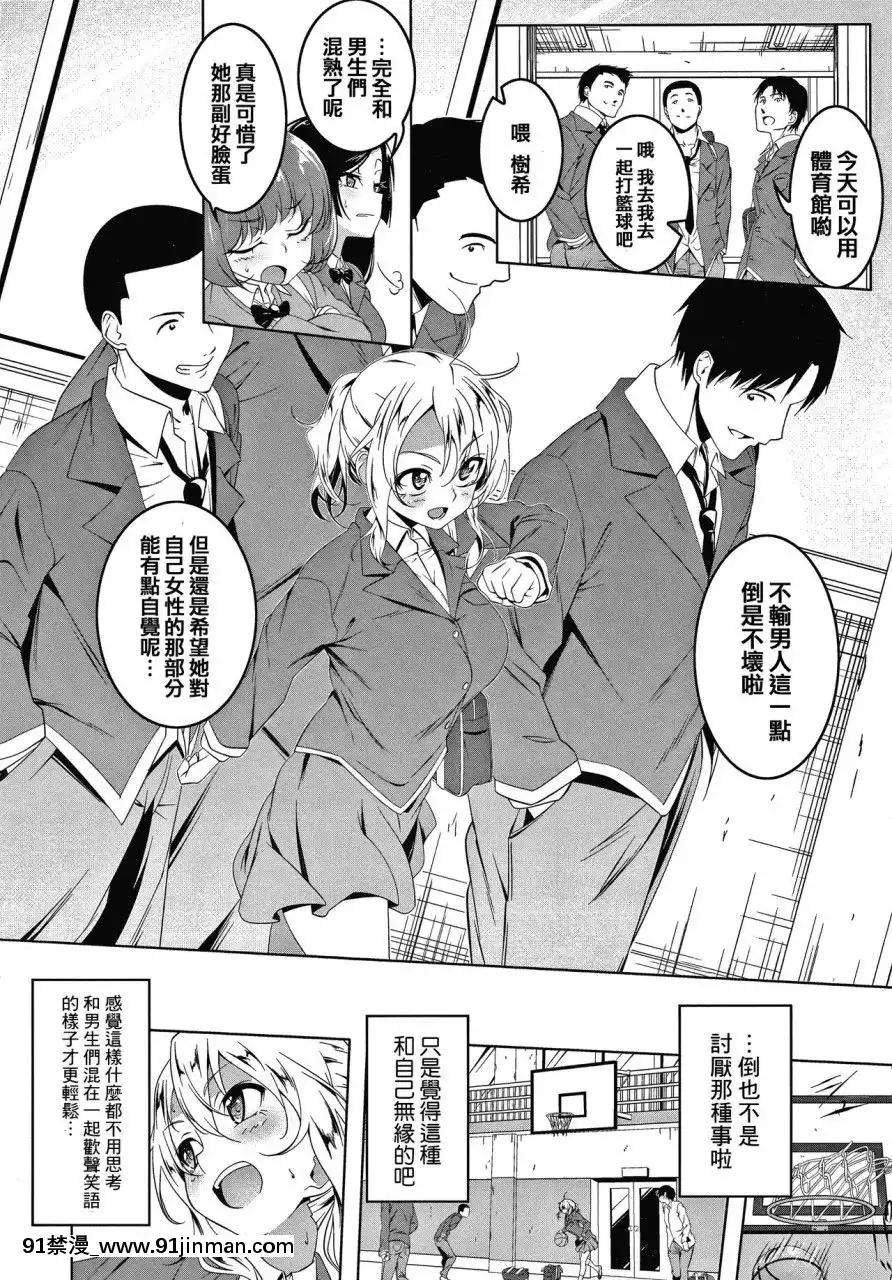 [篆儀通文書坊漢化][田辺京]LOVEぷち穴[中國翻訳][comic h漫]