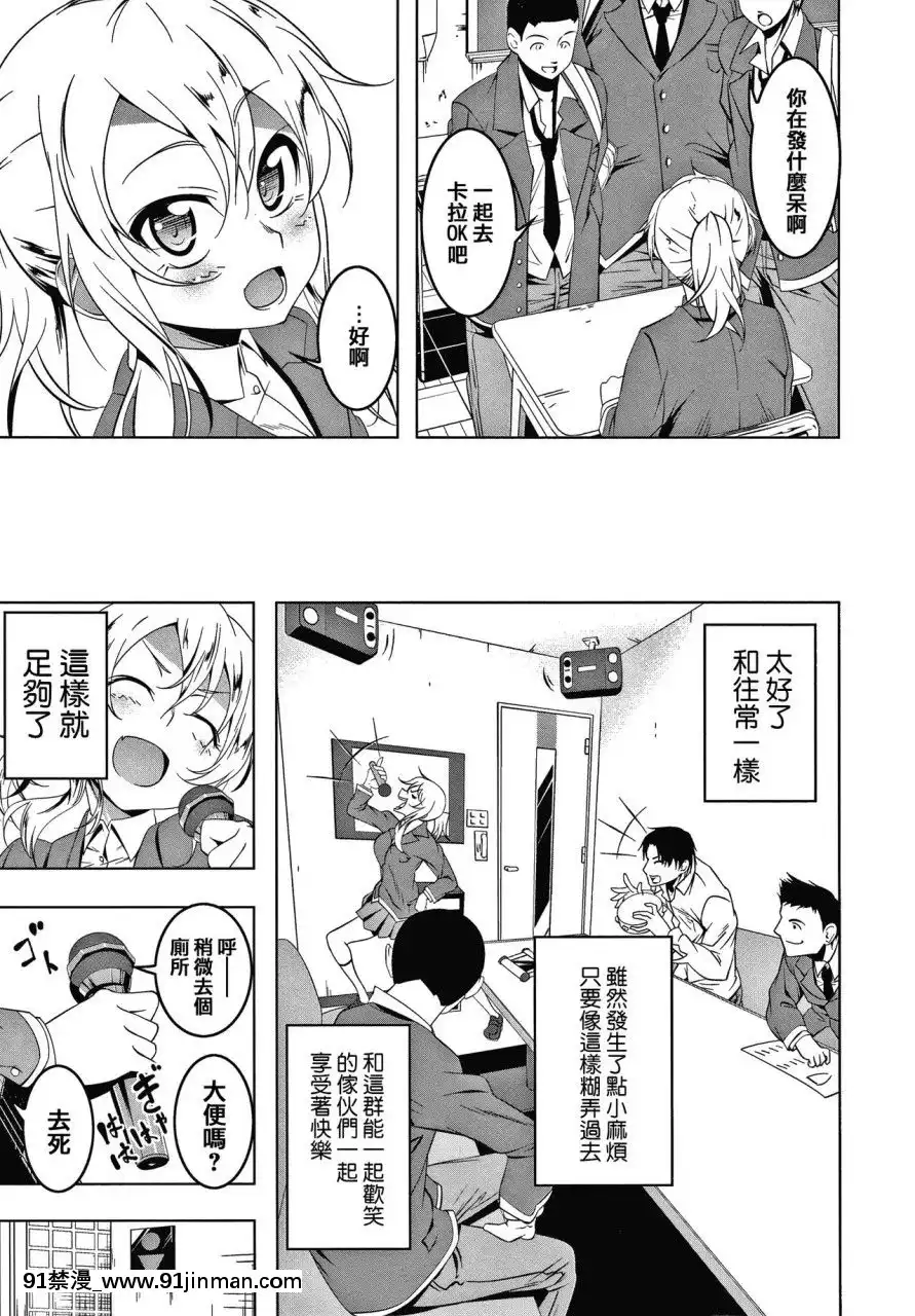 [篆儀通文書坊漢化][田辺京]LOVEぷち穴[中國翻訳][comic h漫]
