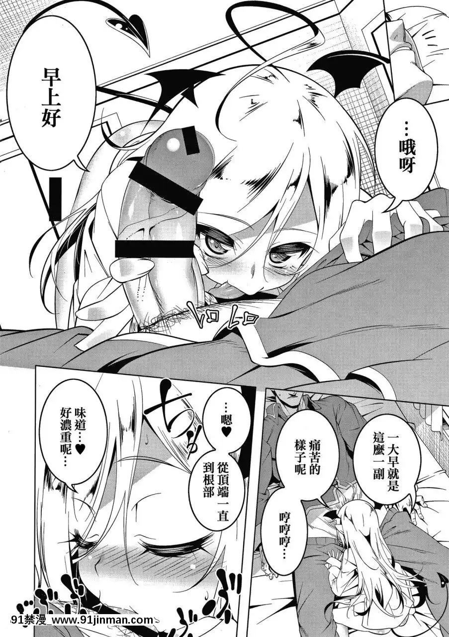 [篆儀通文書坊漢化][田辺京]LOVEぷち穴[中國翻訳][comic h漫]