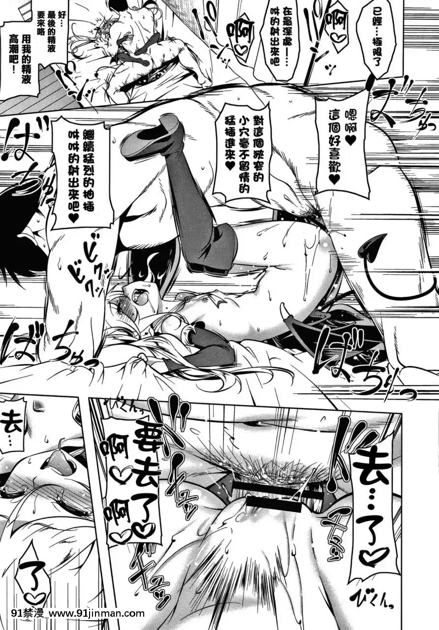 [篆儀通文書坊漢化][田辺京]LOVEぷち穴[中國翻訳][comic h漫]