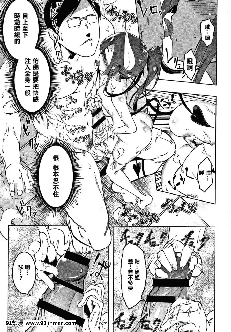 [篆儀通文書坊漢化][田辺京]LOVEぷち穴[中國翻訳][comic h漫]