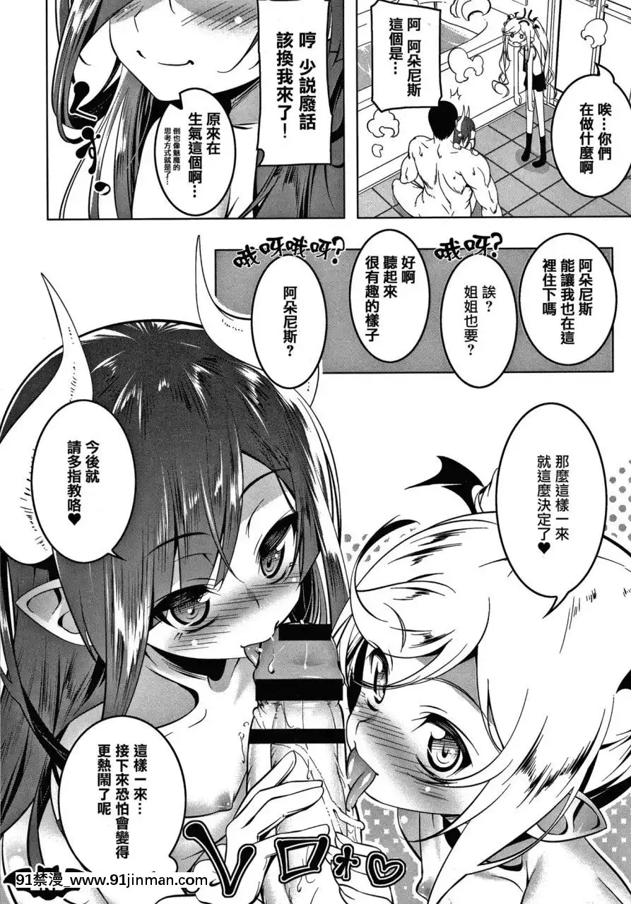 [篆儀通文書坊漢化][田辺京]LOVEぷち穴[中國翻訳][comic h漫]