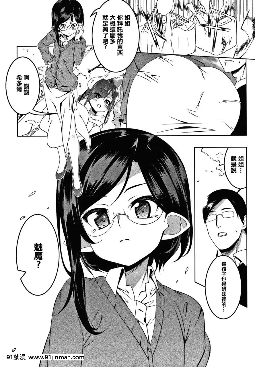 [篆儀通文書坊漢化][田辺京]LOVEぷち穴[中國翻訳][comic h漫]