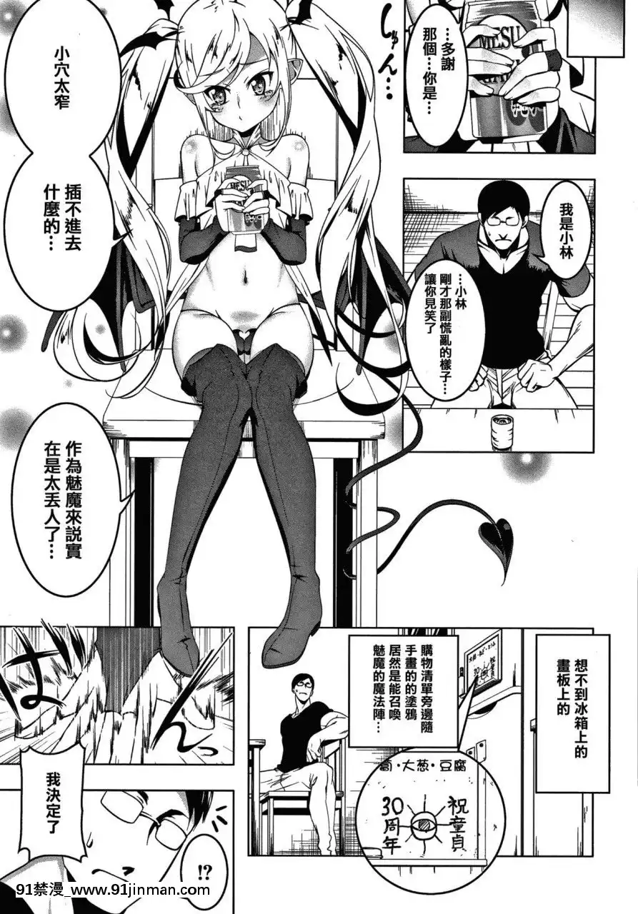 [篆儀通文書坊漢化][田辺京]LOVEぷち穴[中國翻訳][comic h漫]