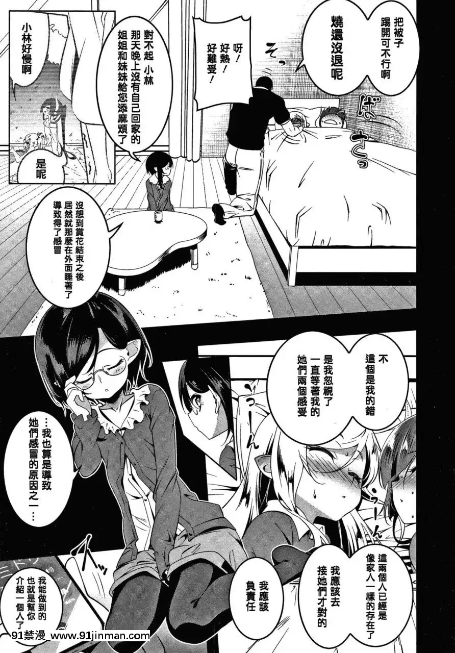 [篆儀通文書坊漢化][田辺京]LOVEぷち穴[中國翻訳][comic h漫]