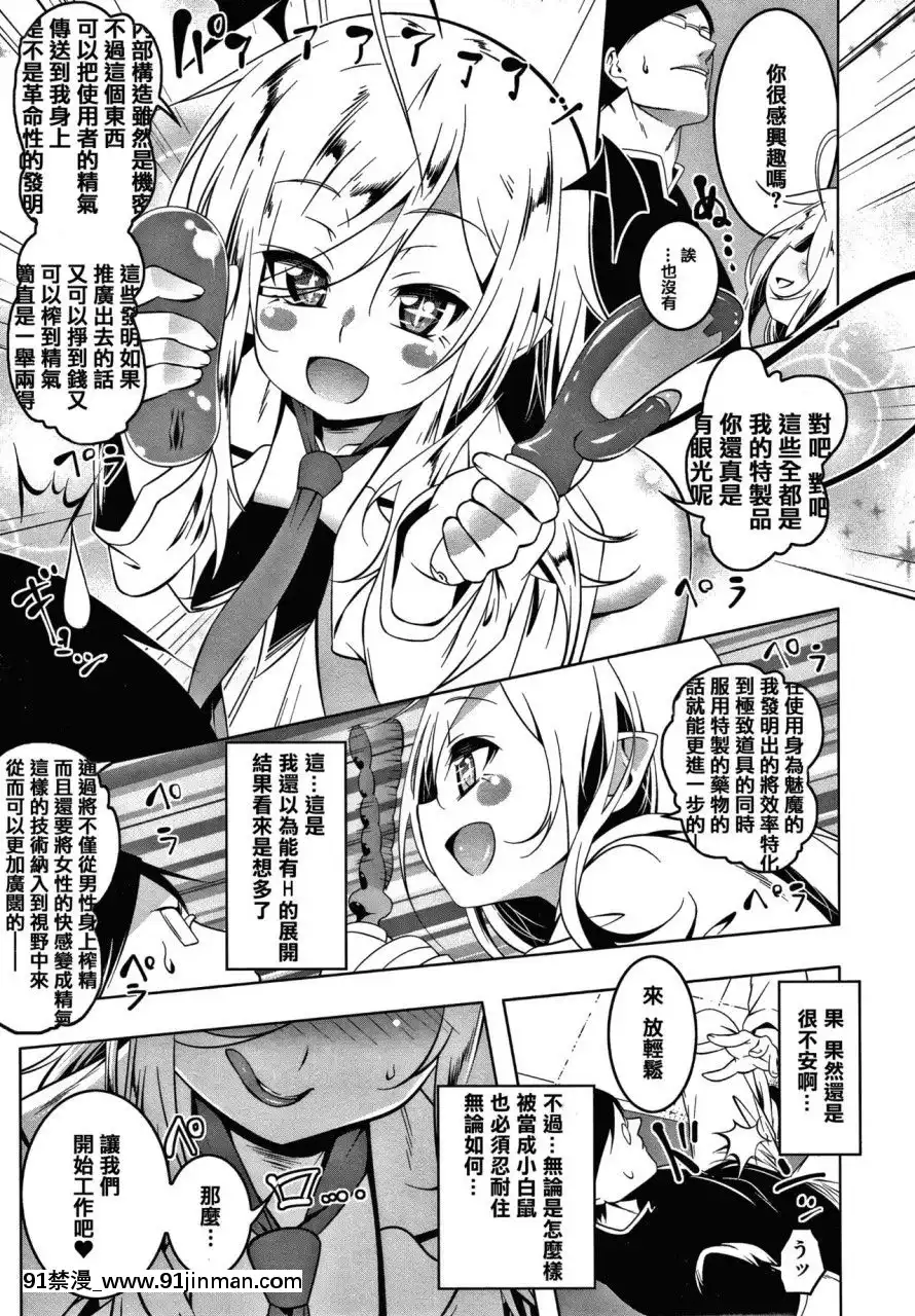 [篆儀通文書坊漢化][田辺京]LOVEぷち穴[中國翻訳][comic h漫]
