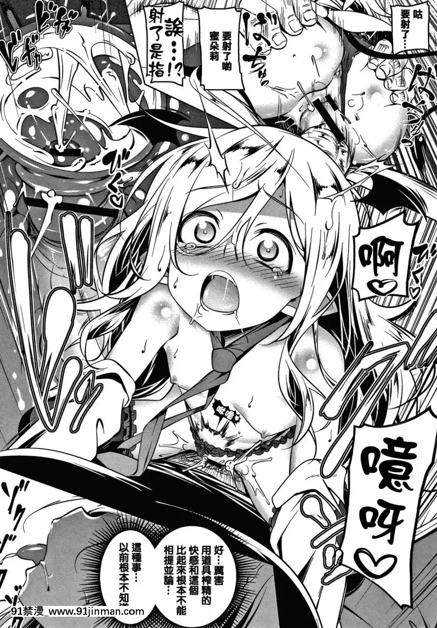 [篆儀通文書坊漢化][田辺京]LOVEぷち穴[中國翻訳][comic h漫]