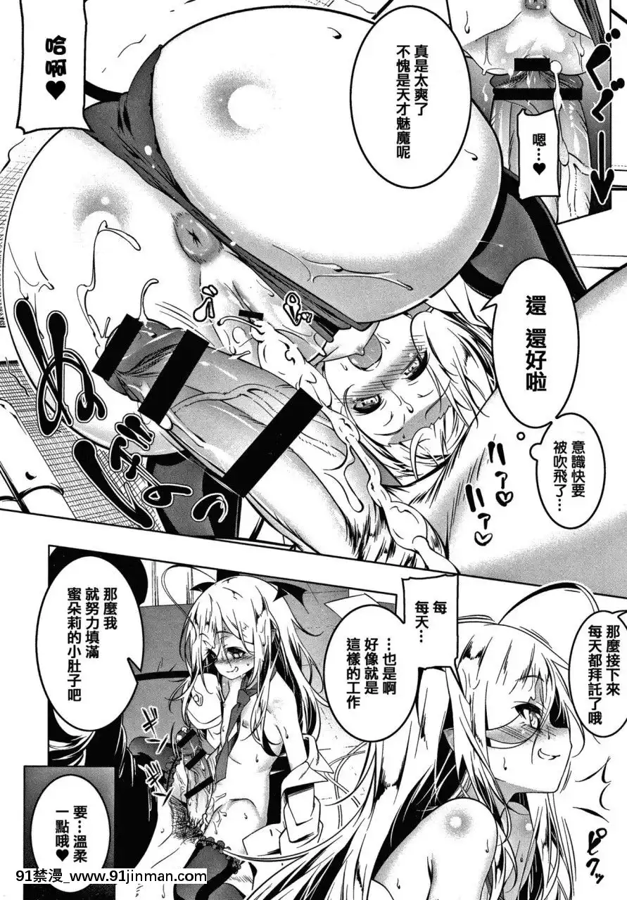 [篆儀通文書坊漢化][田辺京]LOVEぷち穴[中國翻訳][comic h漫]