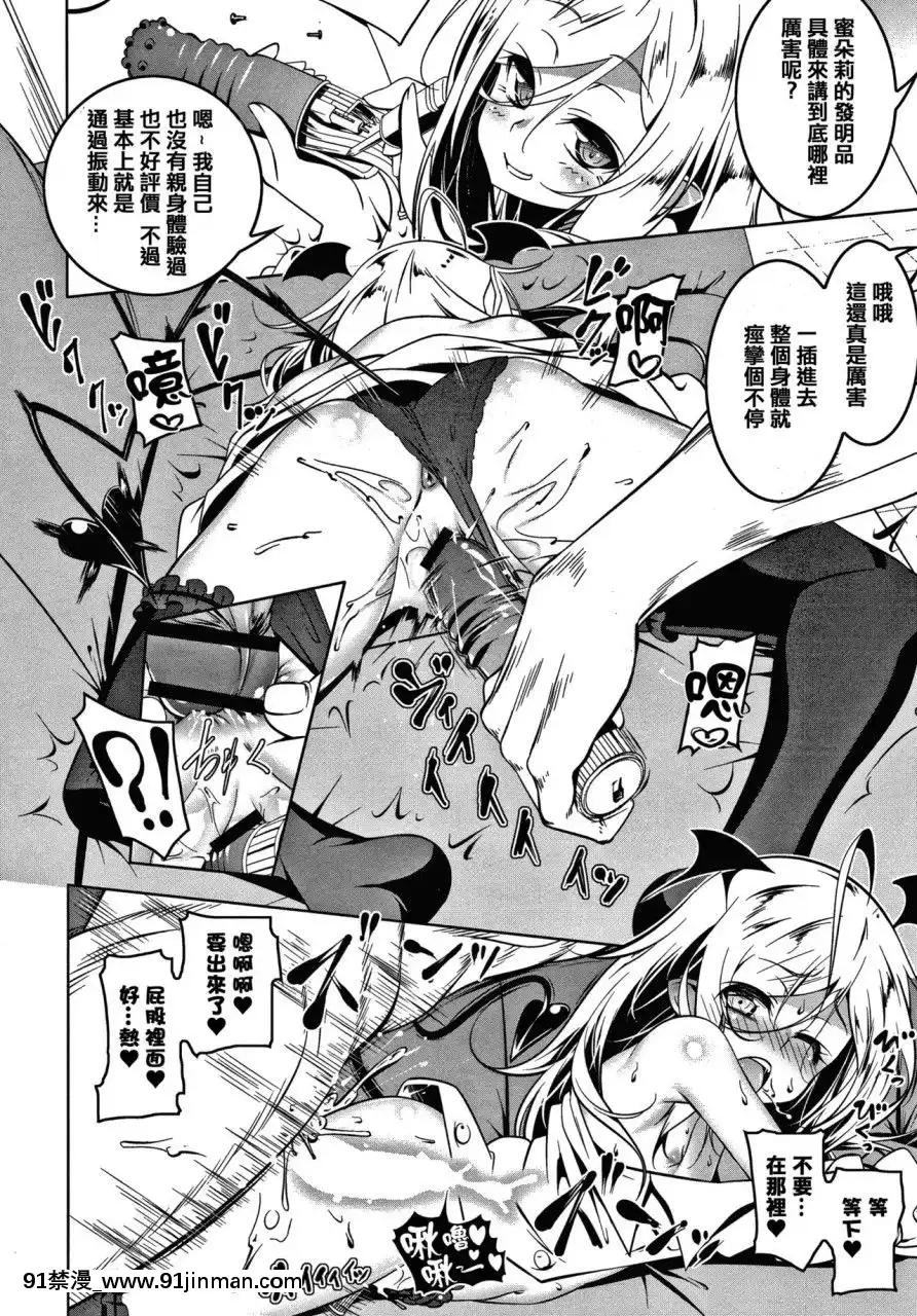 [篆儀通文書坊漢化][田辺京]LOVEぷち穴[中國翻訳][comic h漫]
