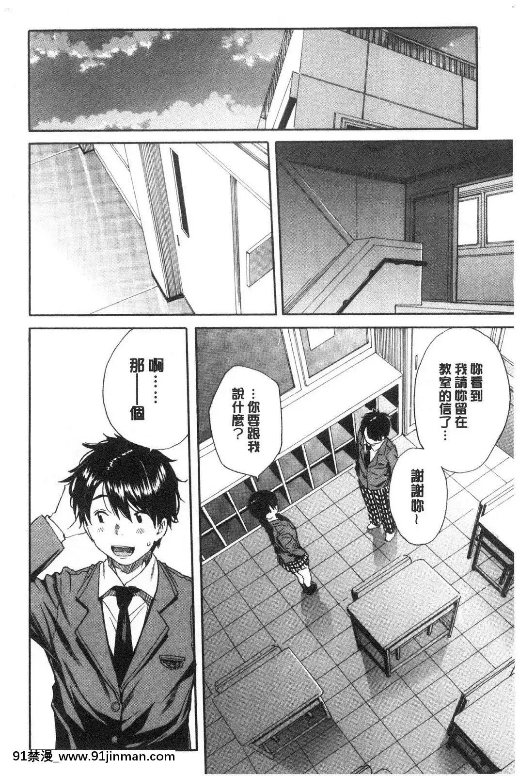 [風的工房][千要よゆち]優等生はビッチです♥優等生是淫蕩女[6g-18h]