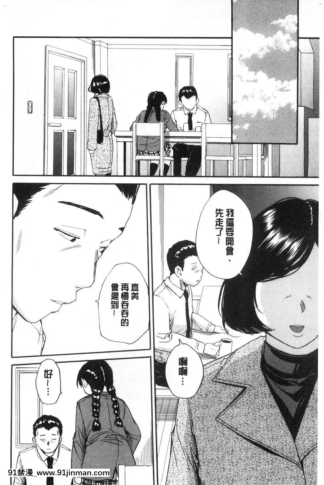 [風的工房][千要よゆち]優等生はビッチです♥優等生是淫蕩女[6g-18h]