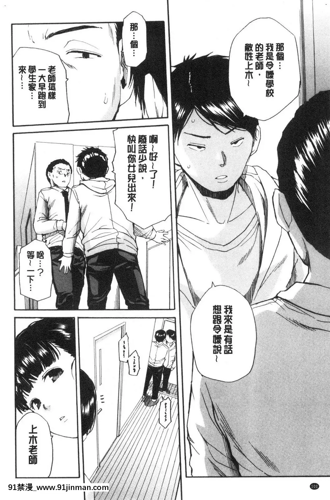 [風的工房][千要よゆち]優等生はビッチです♥優等生是淫蕩女[6g-18h]