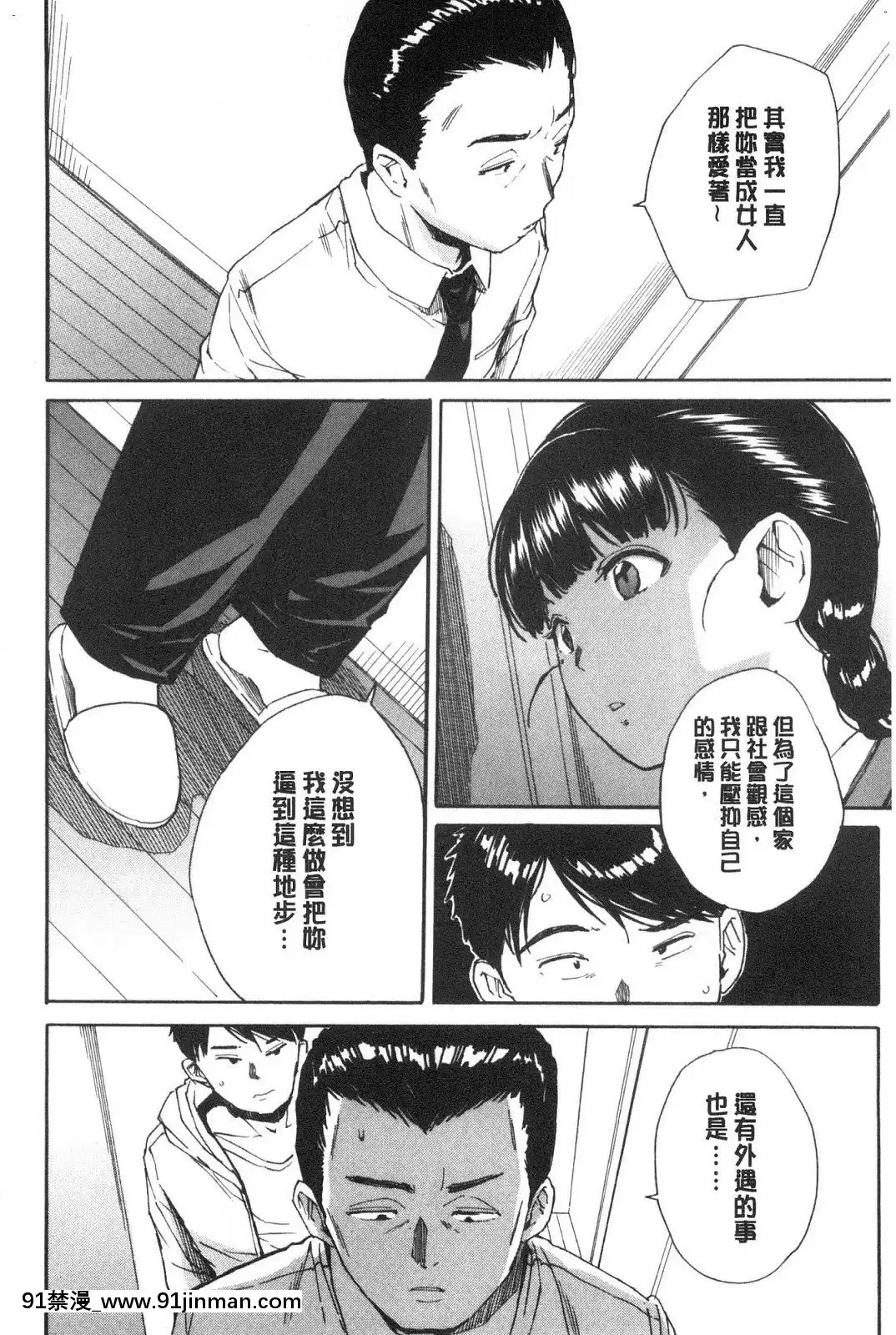 [風的工房][千要よゆち]優等生はビッチです♥優等生是淫蕩女[6g-18h]