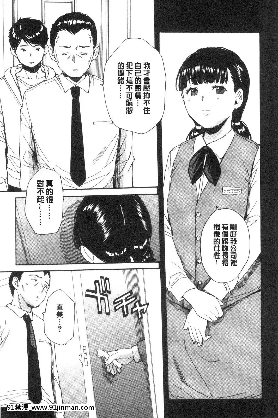 [風的工房][千要よゆち]優等生はビッチです♥優等生是淫蕩女[6g-18h]