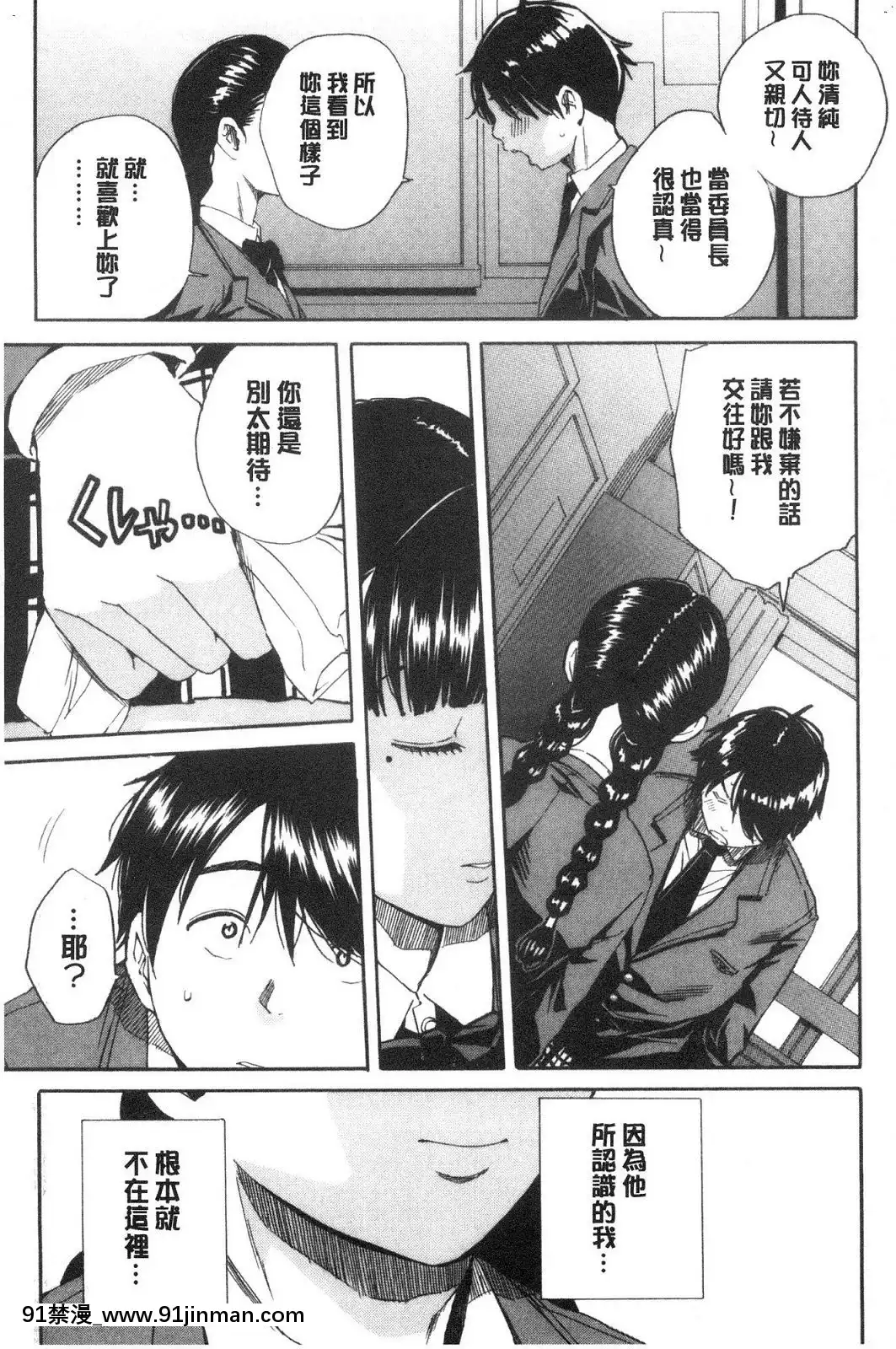 [風的工房][千要よゆち]優等生はビッチです♥優等生是淫蕩女[6g-18h]