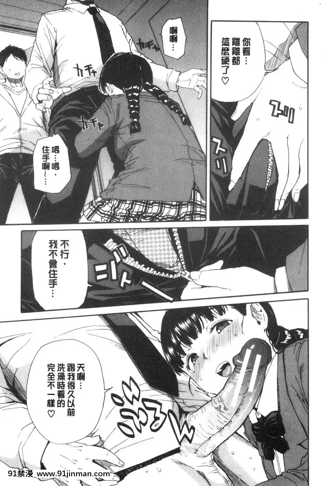 [風的工房][千要よゆち]優等生はビッチです♥優等生是淫蕩女[6g-18h]