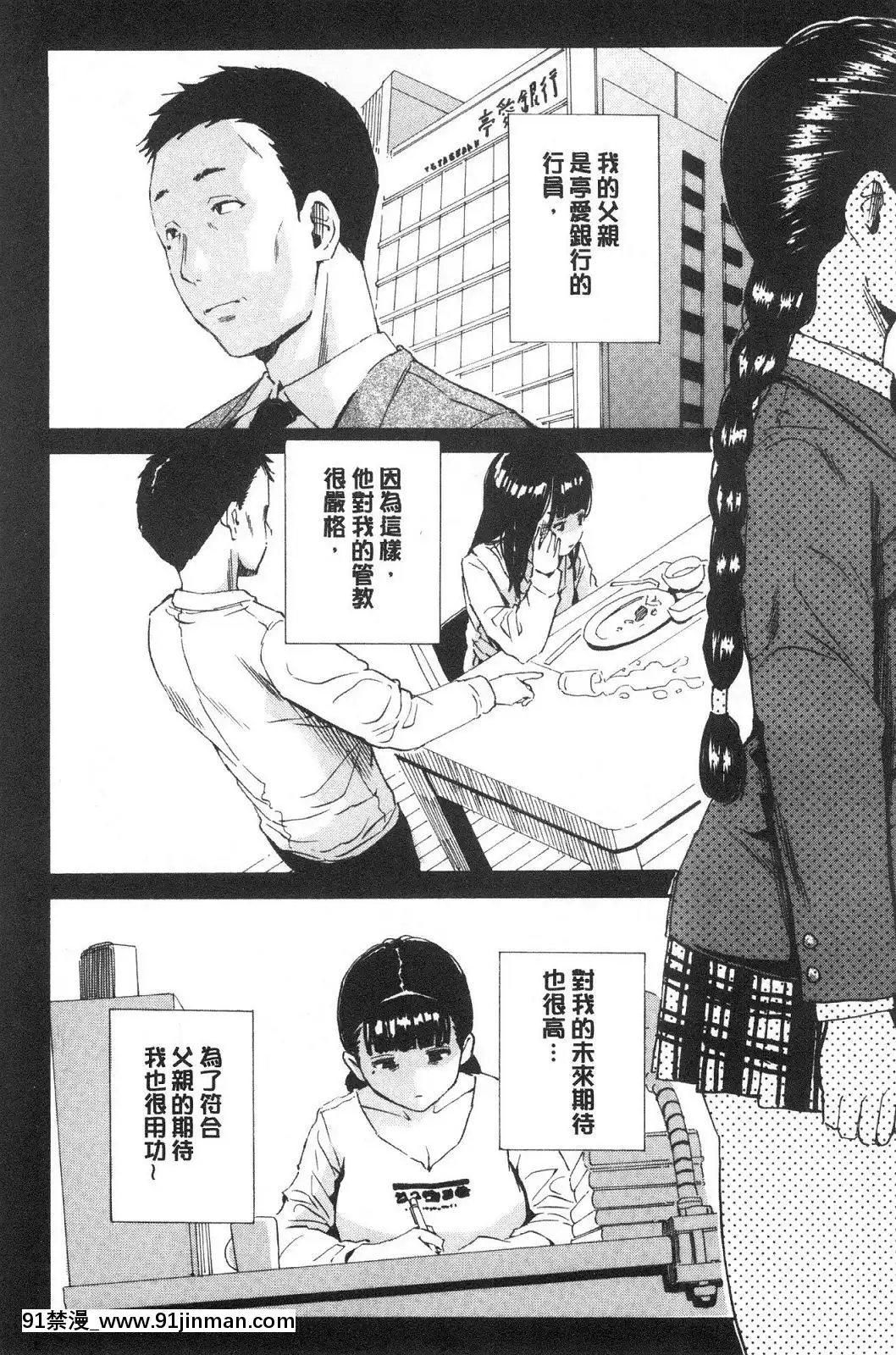 [風的工房][千要よゆち]優等生はビッチです♥優等生是淫蕩女[6g-18h]