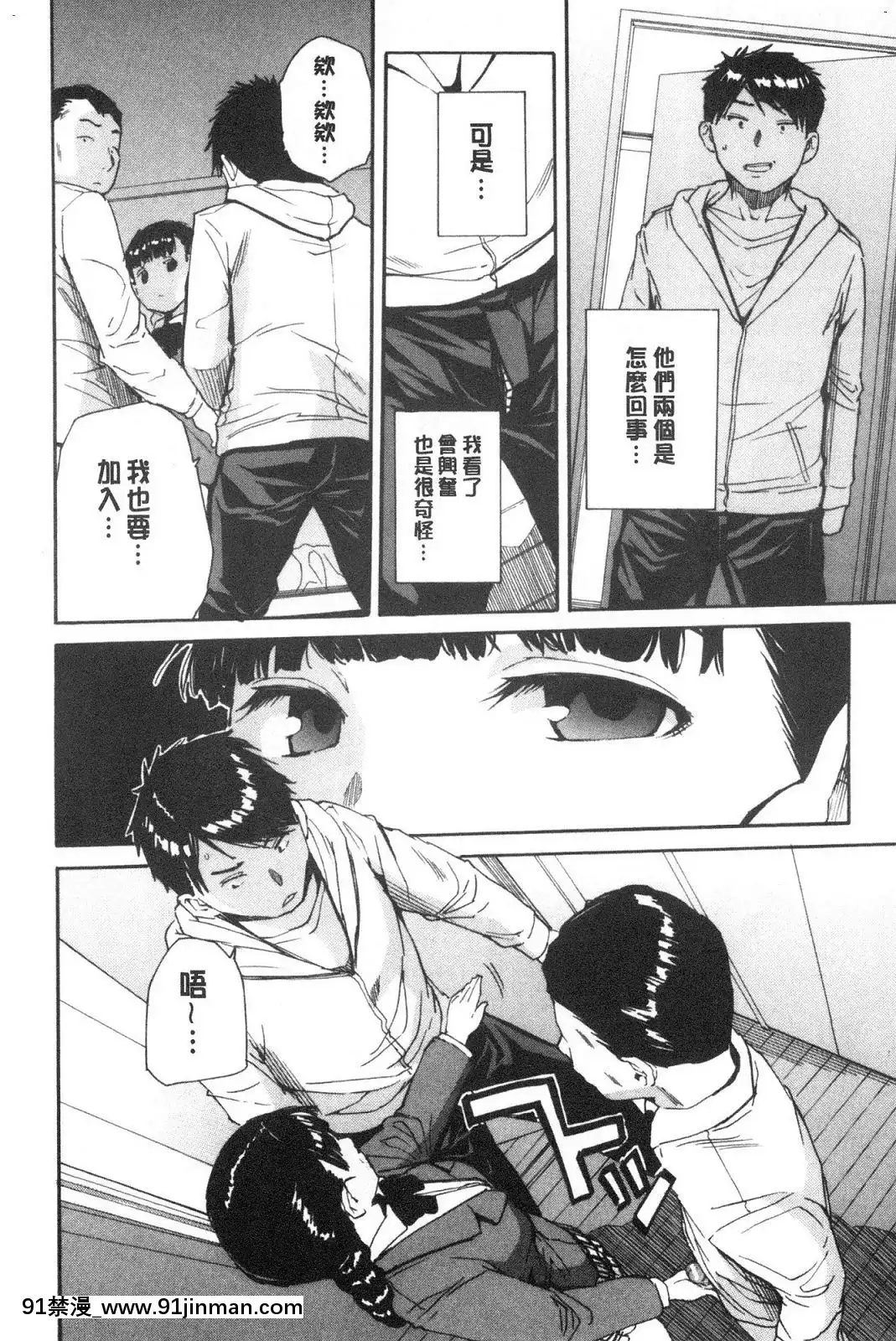 [風的工房][千要よゆち]優等生はビッチです♥優等生是淫蕩女[6g-18h]
