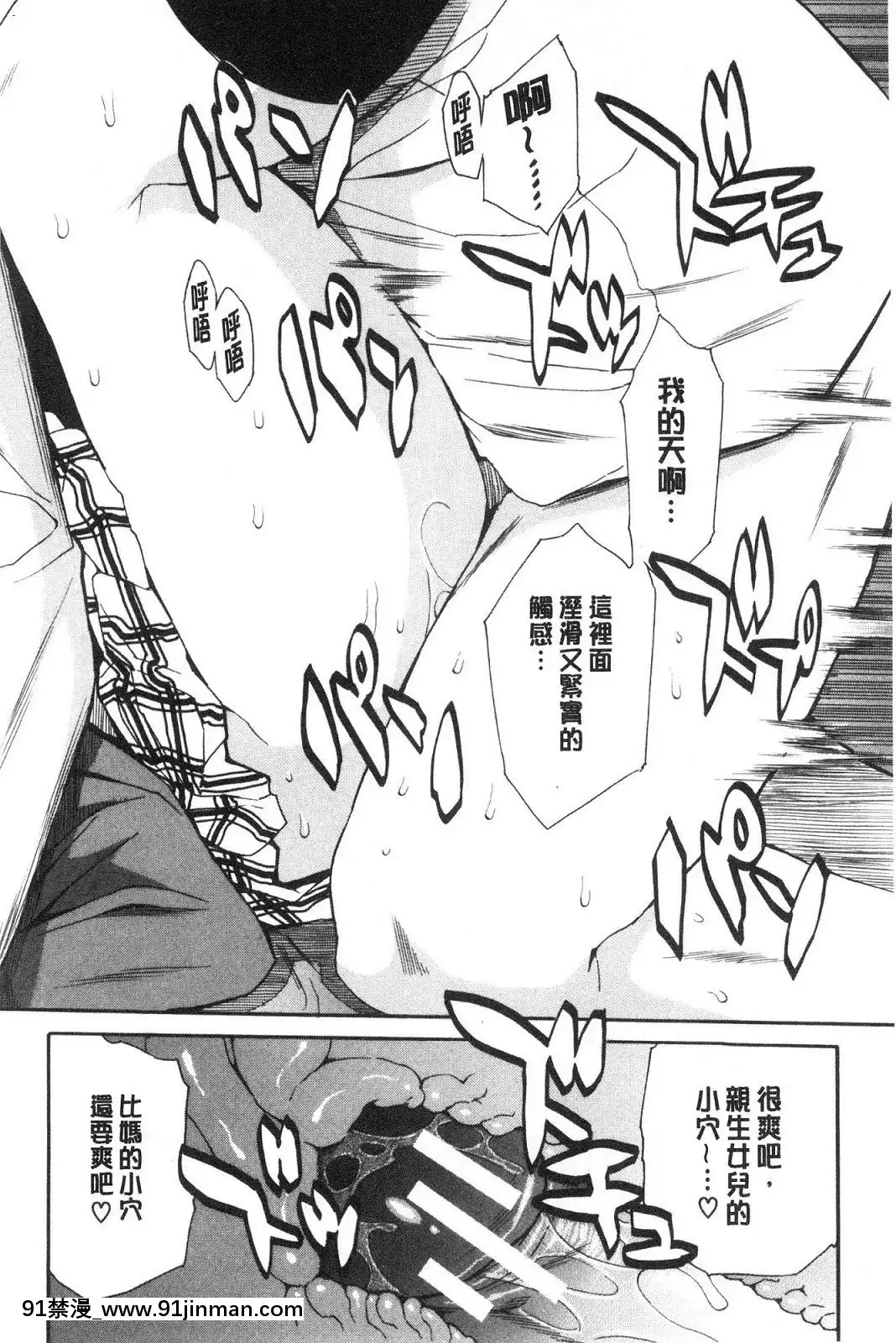 [風的工房][千要よゆち]優等生はビッチです♥優等生是淫蕩女[6g-18h]