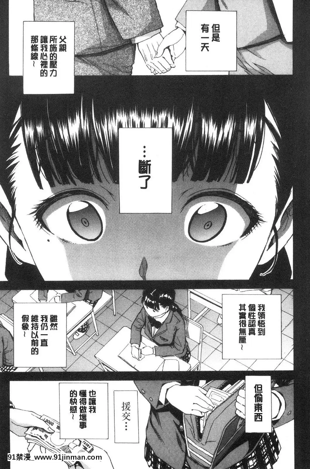[風的工房][千要よゆち]優等生はビッチです♥優等生是淫蕩女[6g-18h]