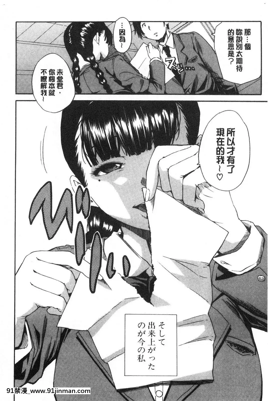 [風的工房][千要よゆち]優等生はビッチです♥優等生是淫蕩女[6g-18h]