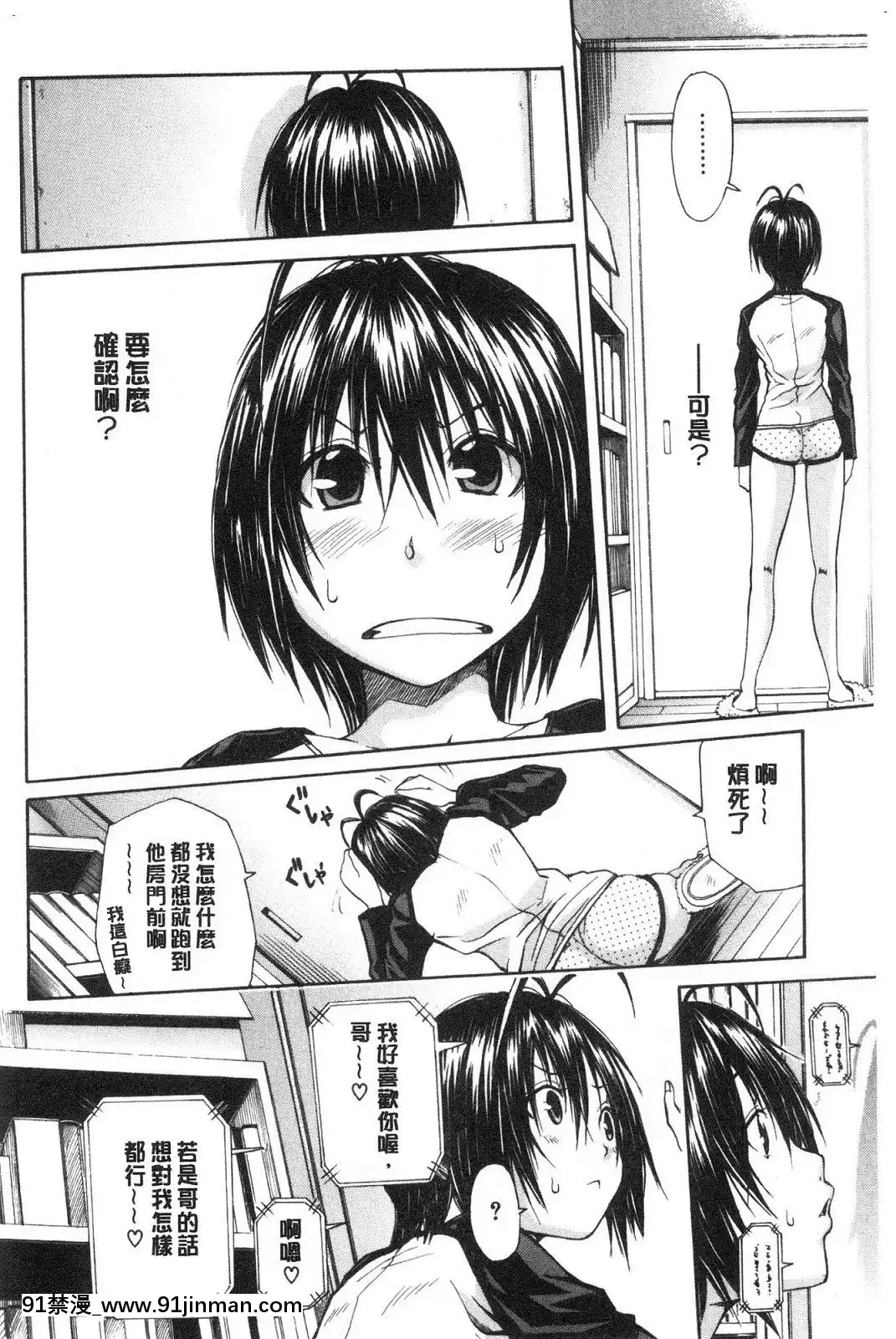 [風的工房][千要よゆち]優等生はビッチです♥優等生是淫蕩女[6g-18h]