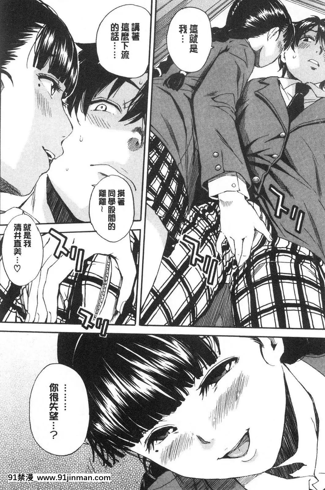 [風的工房][千要よゆち]優等生はビッチです♥優等生是淫蕩女[6g-18h]