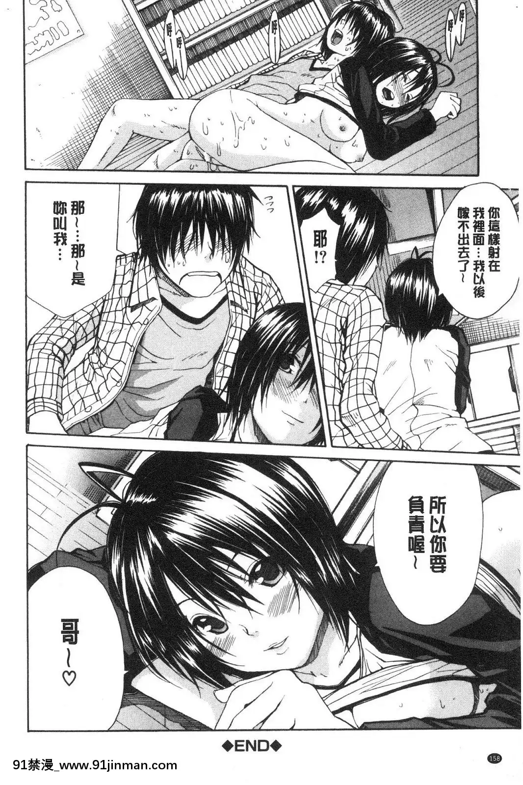[風的工房][千要よゆち]優等生はビッチです♥優等生是淫蕩女[6g-18h]