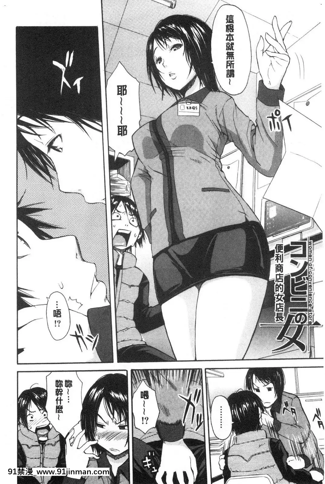 [風的工房][千要よゆち]優等生はビッチです♥優等生是淫蕩女[6g-18h]