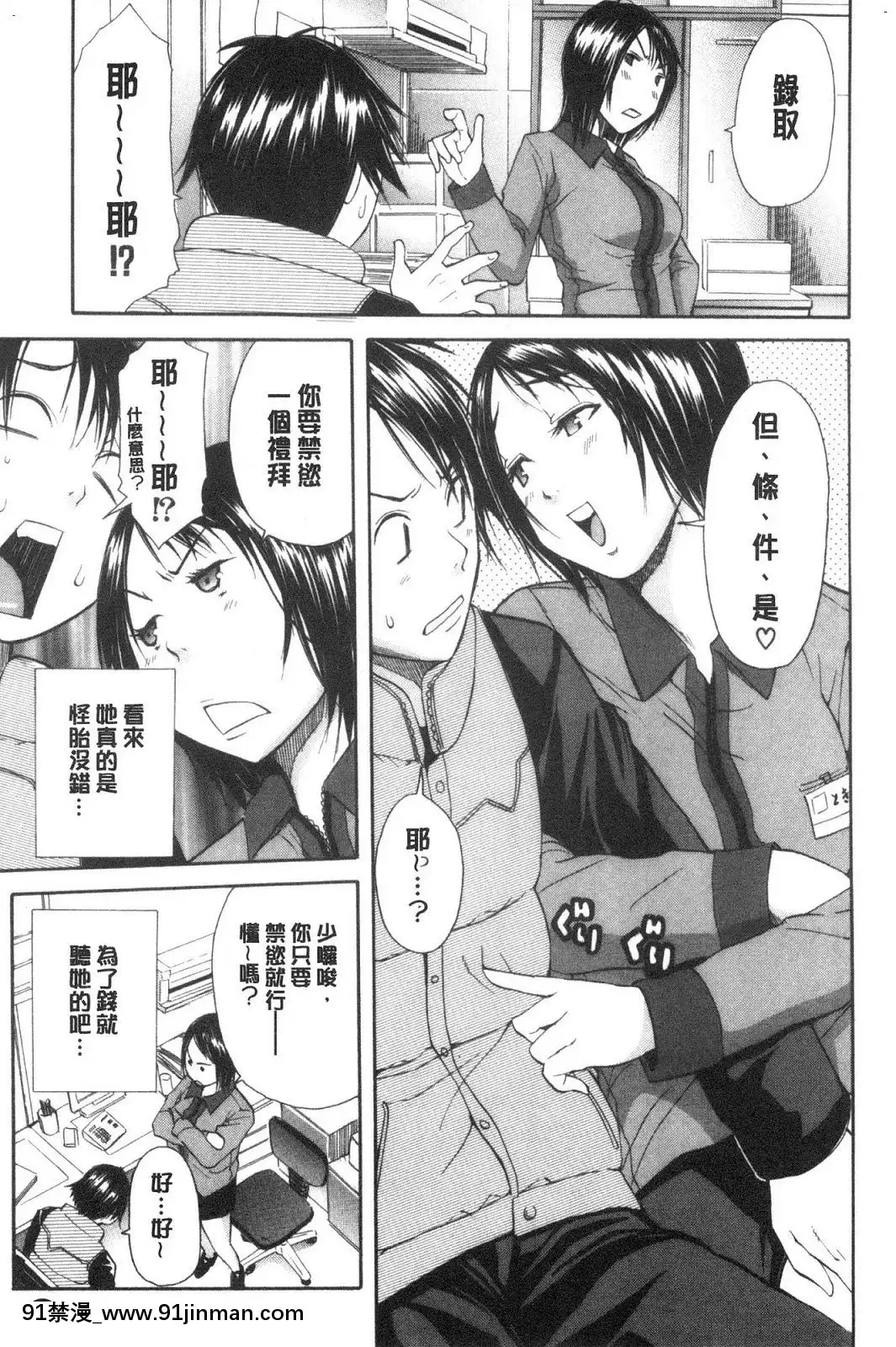 [風的工房][千要よゆち]優等生はビッチです♥優等生是淫蕩女[6g-18h]