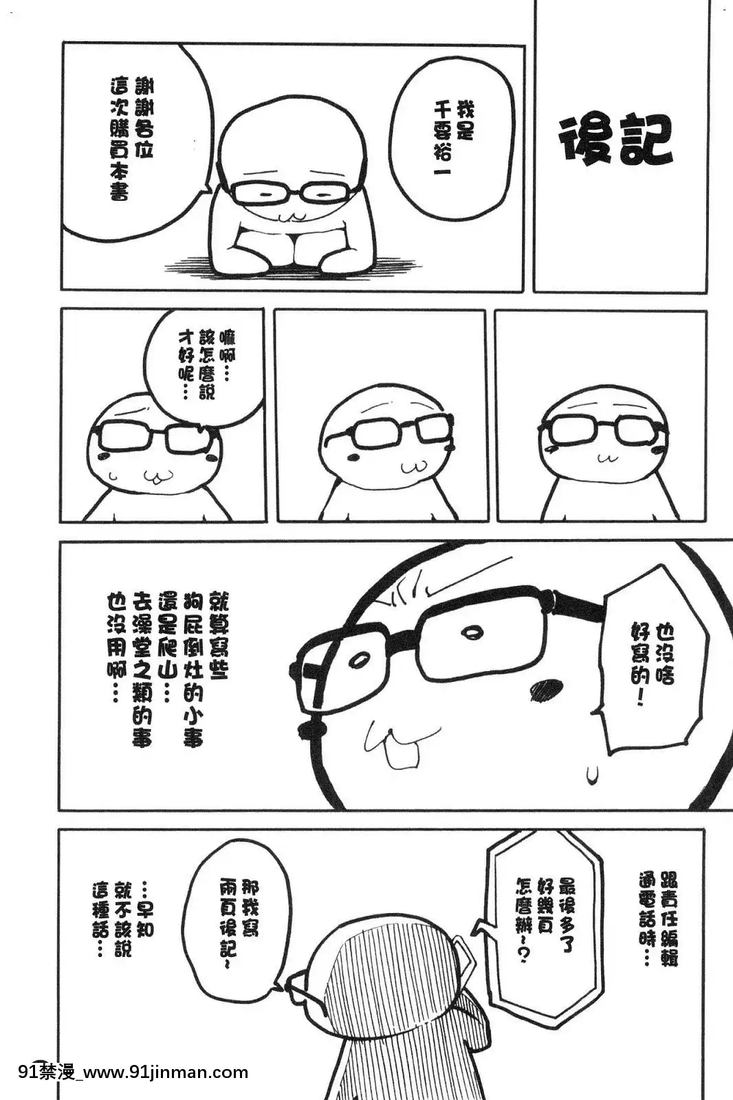 [風的工房][千要よゆち]優等生はビッチです♥優等生是淫蕩女[6g-18h]