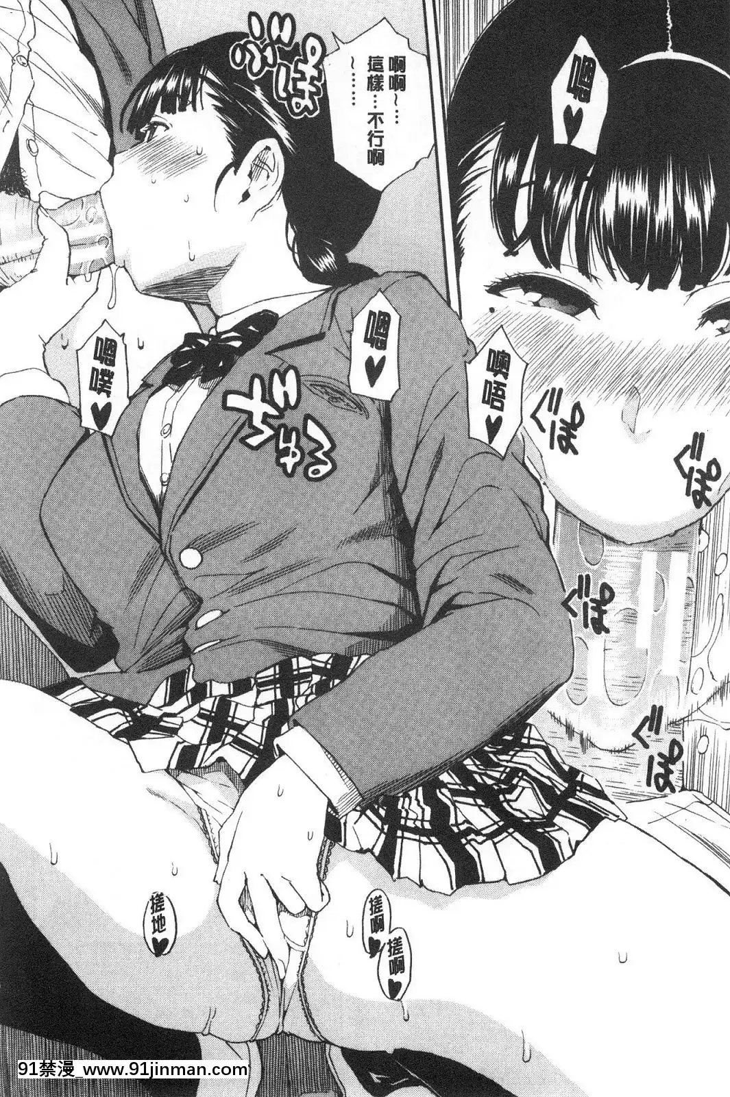 [風的工房][千要よゆち]優等生はビッチです♥優等生是淫蕩女[6g-18h]