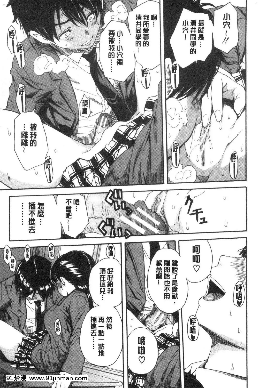 [風的工房][千要よゆち]優等生はビッチです♥優等生是淫蕩女[6g-18h]