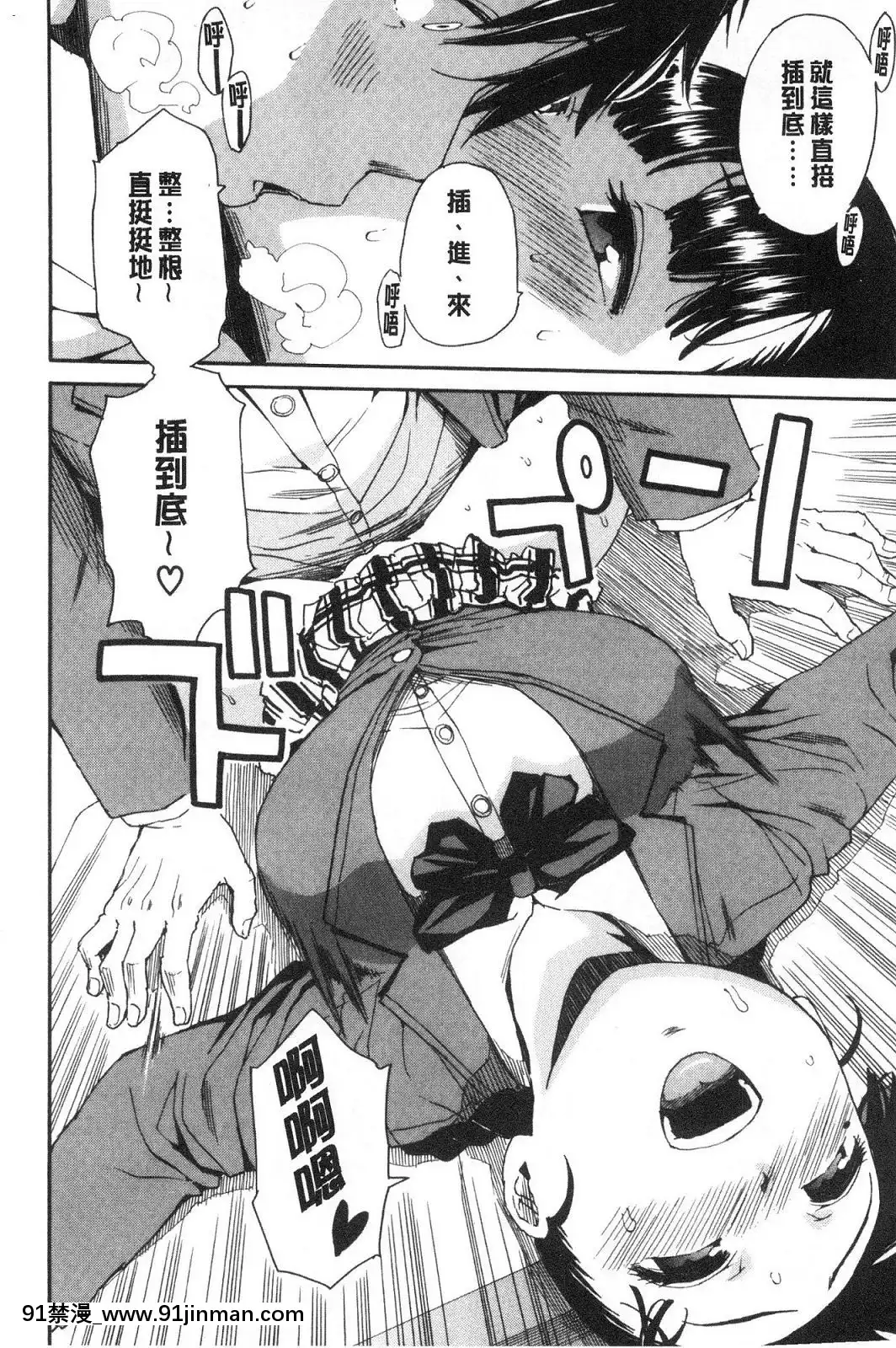 [風的工房][千要よゆち]優等生はビッチです♥優等生是淫蕩女[6g-18h]